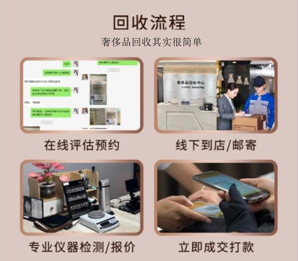 黄石回收奢侈品价格