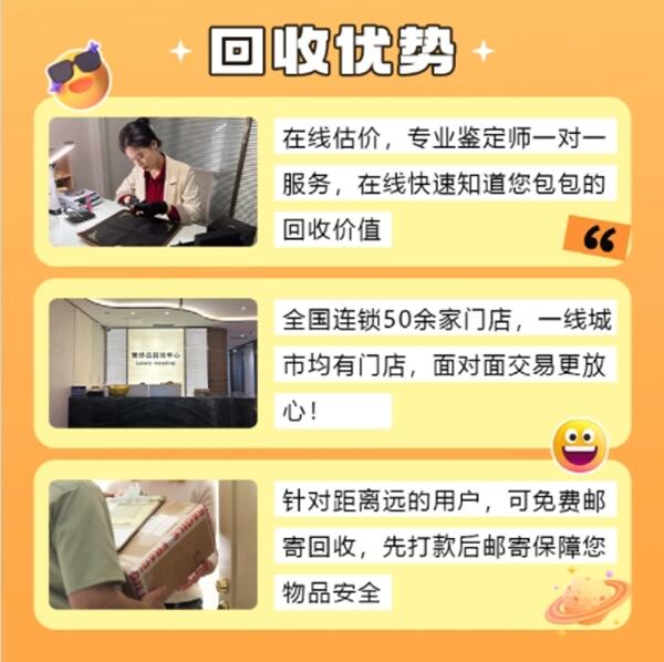 黄石回收奢侈品价格